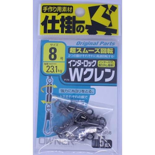 オーナー(OWNER) インターロックWクレン 8 72458