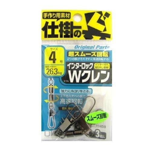 オーナー(OWNER) インターロックWクレン 4 72458