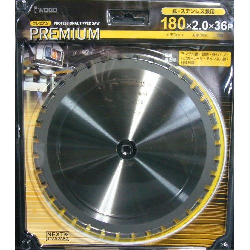 アイウッド チップソー プレミアム鉄・ステンレス Φ180 99480