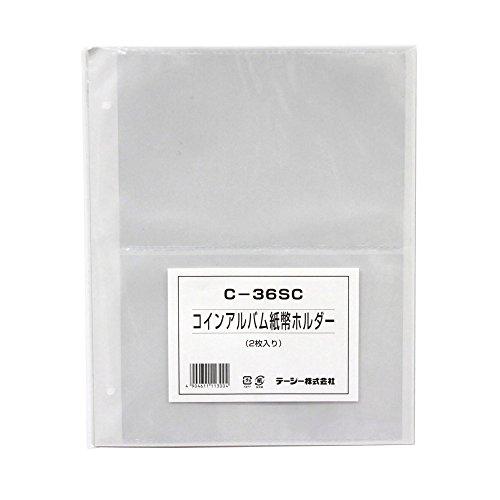テージー コインアルバム 紙幣ホルダー スペア 2枚入 C-36SC