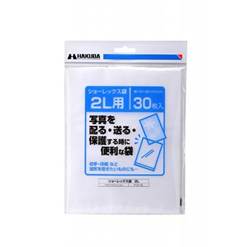ハクバ HAKUBA 写真袋ショーレックス袋 2Lサイズ (30枚入) 乳白色 写真を配る・送るとき...
