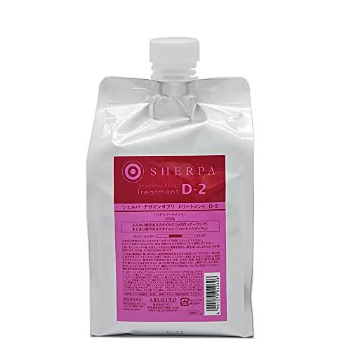アリミノ シェルパ デザインサプリトリートメント D-2 1000g レフィル