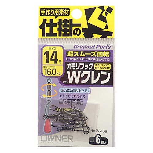 オーナー(OWNER) オモリフックWクレン 14 72459