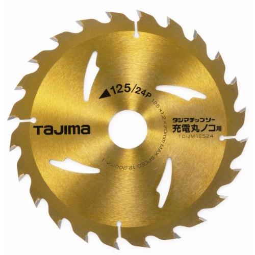 タジマ(Tajima) チップソー充電丸ノコ用 125mm×24P TC-JM12524