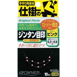 オーナー(OWNER) ジンタン目印 ピンク 81056