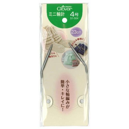 クロバー(Clover) ミニ輪針 23cm 4号 51-504