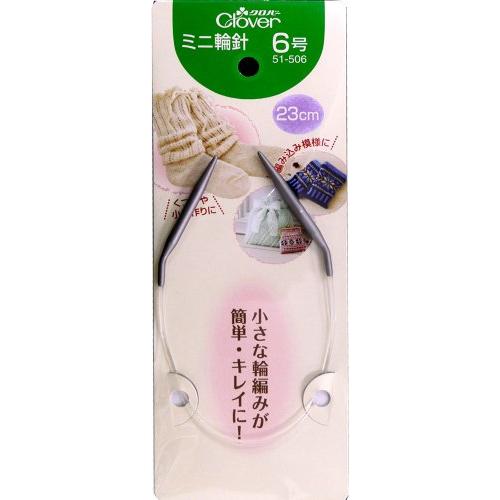 クロバー(Clover) ミニ輪針 23cm 6号 51-506