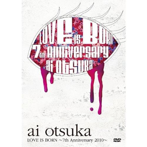 大塚 愛【LOVE IS BORN】〜7th Anniversary 2010〜 [DVD]