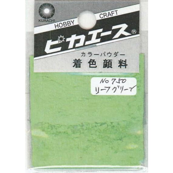 ピカエース ネイル用パウダー ピカエース カラーパウダー 着色顔料 #750 リーフグリーン 2g ...
