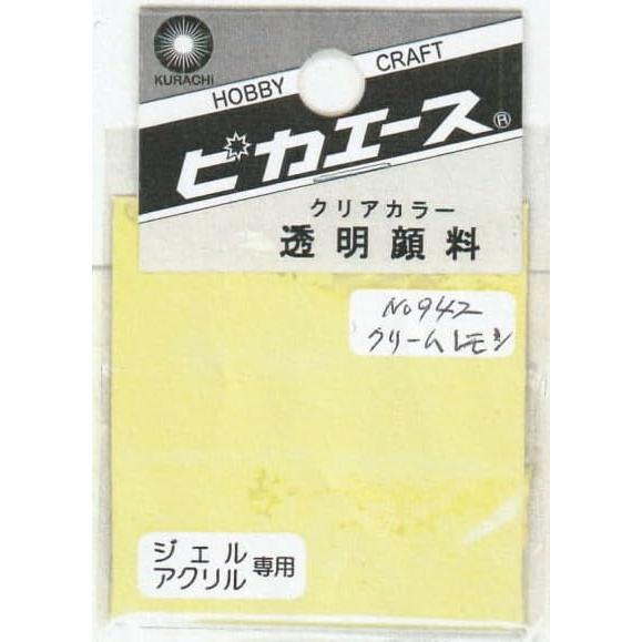 ピカエース ネイル用パウダー ピカエース カラーパウダー 透明顔料 #942 クリームレモン 2g ...