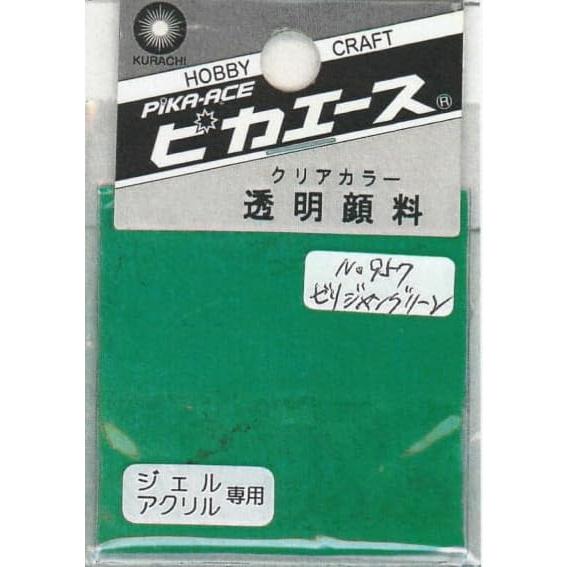 ピカエース ネイル用パウダー ピカエース カラーパウダー 透明顔料 #957 ビリジャングリーン 2...