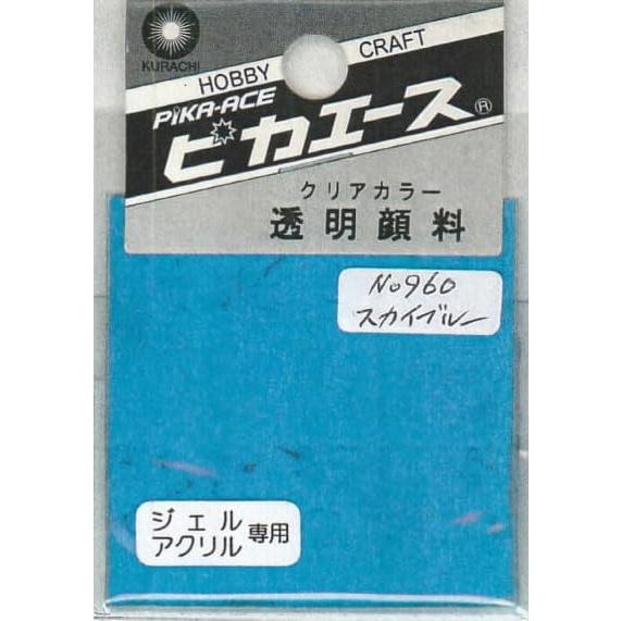 ピカエース ネイル用パウダー ピカエース カラーパウダー 透明顔料 #960 スカイブルー 2g