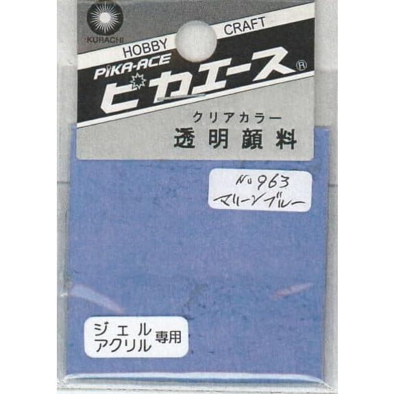 ピカエース ネイル用パウダー ピカエース カラーパウダー 透明顔料 #963 マリンブルー 2g ア...