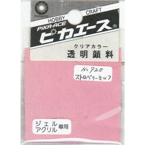 ピカエース ネイル用パウダー ピカエース カラーパウダー 透明顔料 #920 ストロベリーミルク 2...