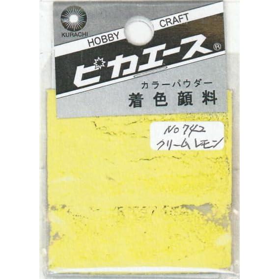 ピカエース ネイル用パウダー カラーパウダー 着色顔料 #742 クリームレモン 2g