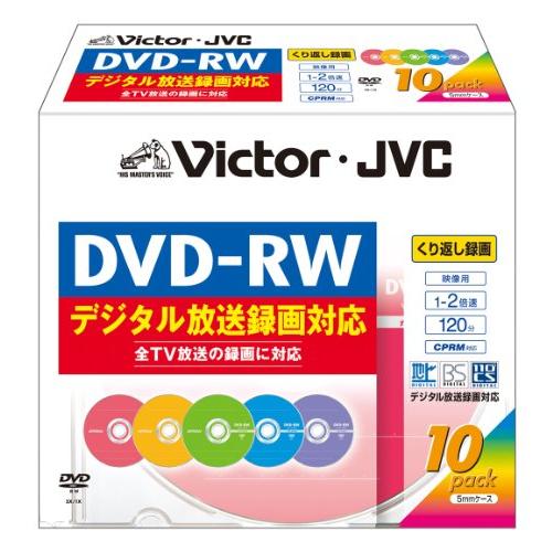 ビクター 映像用DVD-RW デジタル録画対応 2倍速 カラーミックス 10枚 VD-W120PX1...