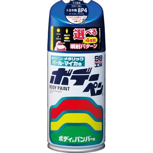 SOFT99 (99工房) ボデーペン トヨタ 8P4 T-194 ダークブルーマイカM 08194