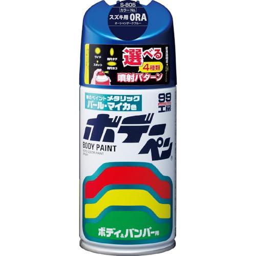 SOFT99 (99工房) ボデーペン スズキ 0RA S-805 オーシャンダークブルー 0880...