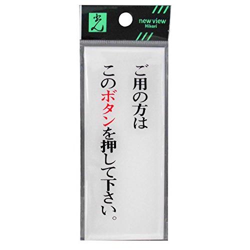 光(Hikari) プレート ご用の方はこのボタン~ BS125-3