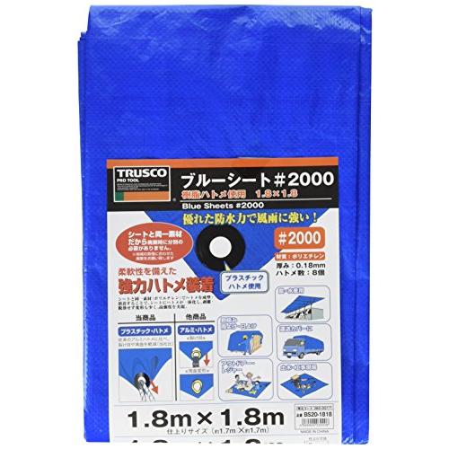 TRUSCO(トラスコ) ブルーシート #2000 1.8m×1.8m BS20-1818