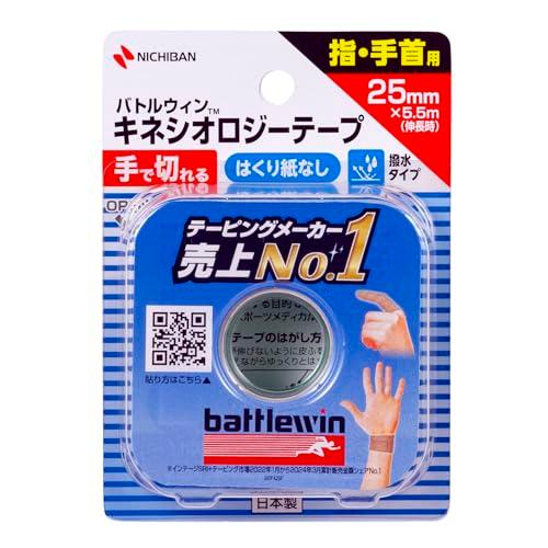 ニチバン バトルウィン セラポアテープFX(キネシオロジーテープ) 25mm×5.5m(伸長時) S...