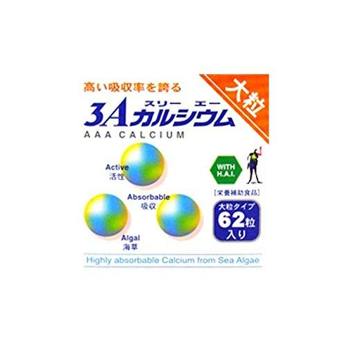 3Aカルシウム大粒HAI