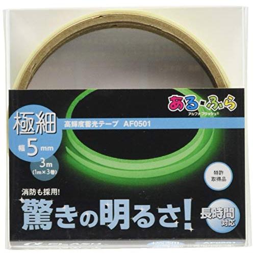 エルティーアイ(LTI) アルファフラッシュ 高輝度蓄光テープ(極細幅5mm×1m×3巻)