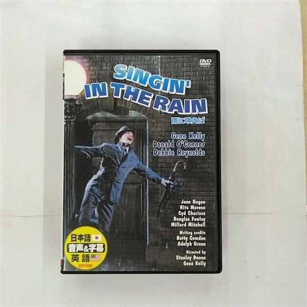 雨に唄えば [DVD]