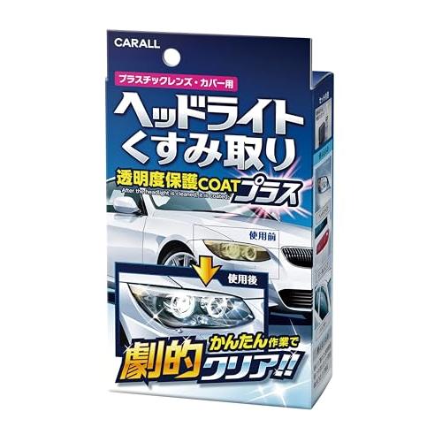 晴香堂(HARUKADO) カーオール 車用 洗車用品 ヘッドライト くすみ取り 80g 2070