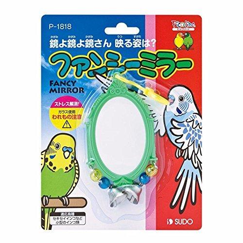 鳥 おもちゃ インコ おもちゃ 鳥用ミラー スドー ファンシーミラー P-1818 鏡付きおもちゃ ...