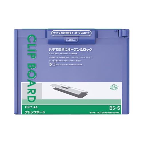 リヒトラブ クリップボード B5S ヨコ ブルーバイオレット A982U-23