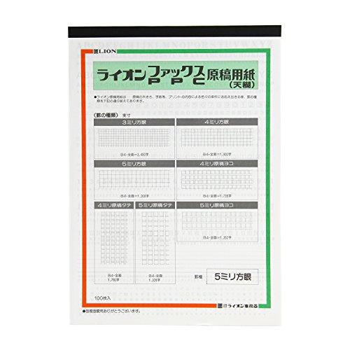 ライオン事務器 原稿用紙 PPC FAX用 B4 5mm方眼 800-46 100枚入