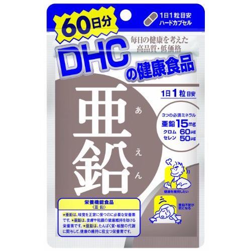 DHC 亜鉛 60日分