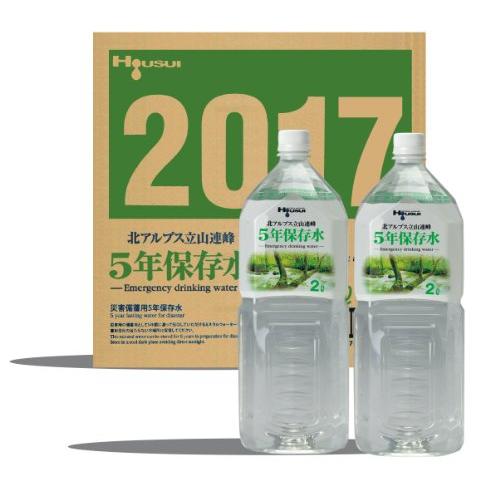 宝水 北アルプス立山連峰 5年保存水 2L×6本