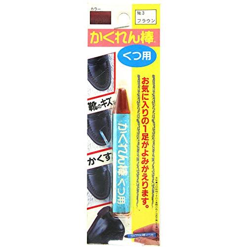 建築の友 かくれん棒 くつ用 NO.3 ブラウン