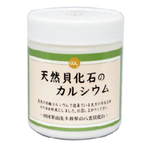 ソマチット粉末「太古のカルシウムプラス」 220ｇ入り≪１日3ｇ程度≫ ソマチット貝化石が100％！...