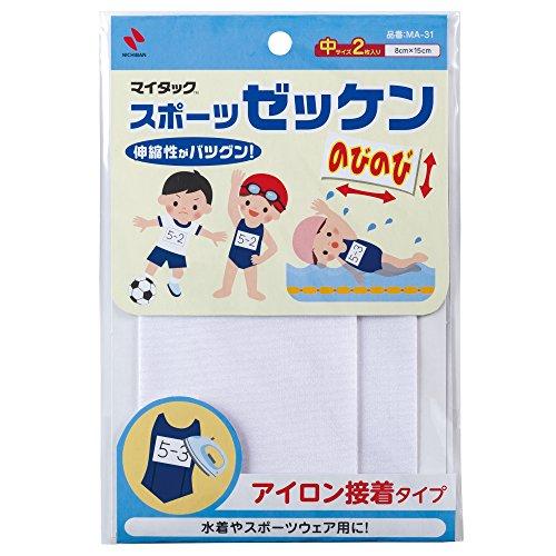 ニチバン スポーツゼッケン のびのびタイプ アイロン接着 MA-31