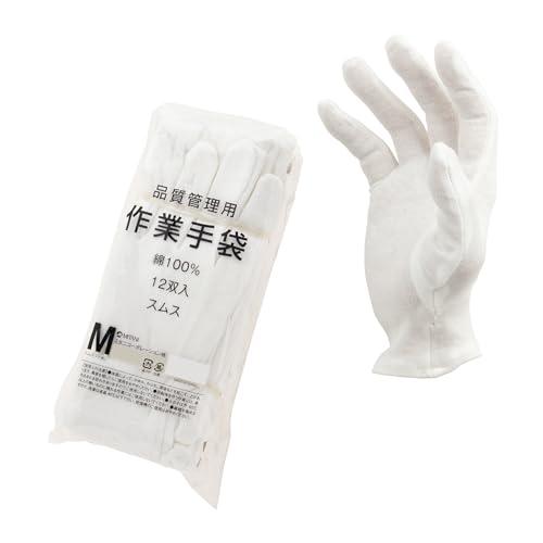 [ミタニコーポレーション] 品質管理用手袋 (M サイズ/ホワイト / 綿100%) 作業用手袋 (...