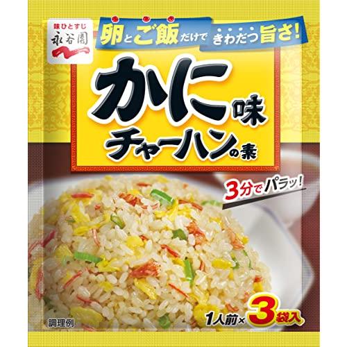 Nagatanien 永谷園 かに味チャーハンの素 20.4g×10個
