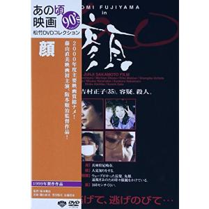 あの頃映画  [DVD]の高価買取価格