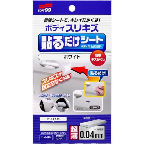 ソフト99(SOFT99) 補修ペイント ボディ貼るだけシート ホワイト 自動車ボディ、バンパー用 ...