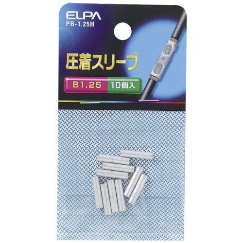 エルパ(ELPA) Bスリーブ 圧着端子 配線 銅線 B1.25 15.0mm 10個入 PB-1....