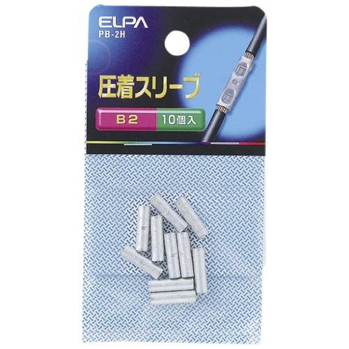 エルパ(ELPA) Bスリーブ 圧着端子 配線 銅線 B2 15.0mm 10個入 PB-2H