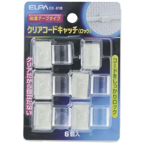 エルパ(ELPA) クリアーコードキャッチ 配線 ケーブル まとめる 6個 CC-01B(ロック)