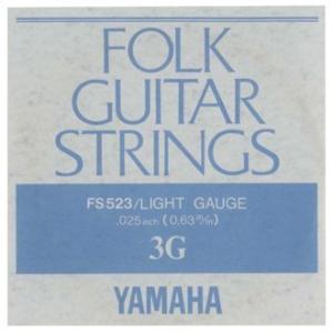 ヤマハ YAMAHA FS523 アコースティックギター用 バラ弦 3弦×6本セット