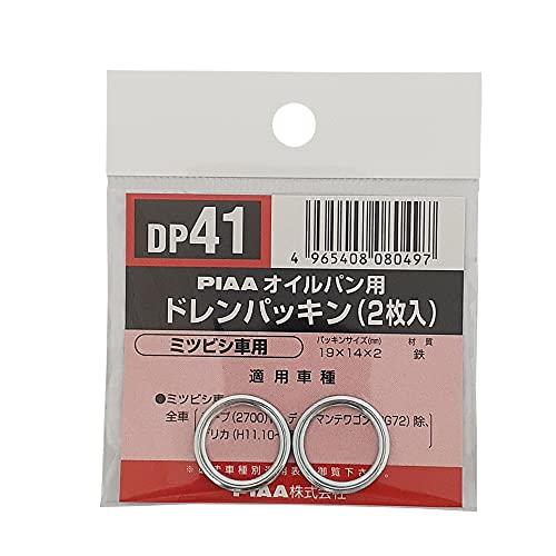 PIAA(ピア) 車用 ドレンパッキン SAFETY ミツビシ車用 シルバー 外19x内14x厚2m...