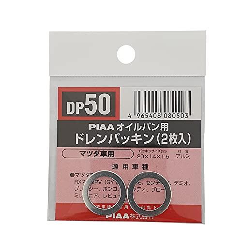PIAA(ピア) 車用 ドレンパッキン SAFETY マツダ車用 シルバー 外20x内14x厚1.5...