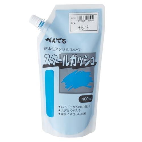 ぺんてる 絵の具 スクールガッシュ WXGT61 単色 そらいろ