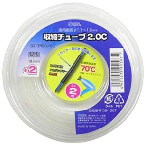 オーム電機 収縮チューブ（φ2mm/２m/透明） DZ-TR20/C