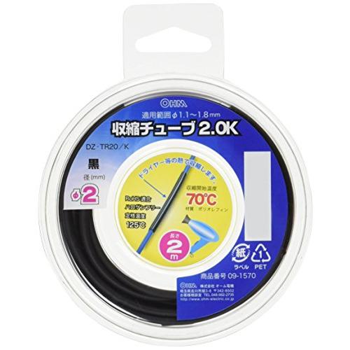 オーム(OHM) オーム電機 収縮チューブ（φ2mm/２m/黒） DZ-TR20/K